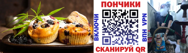Еда ТГК конопля Вельск