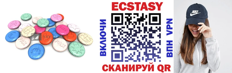 Ecstasy 250 мг  Вельск 
