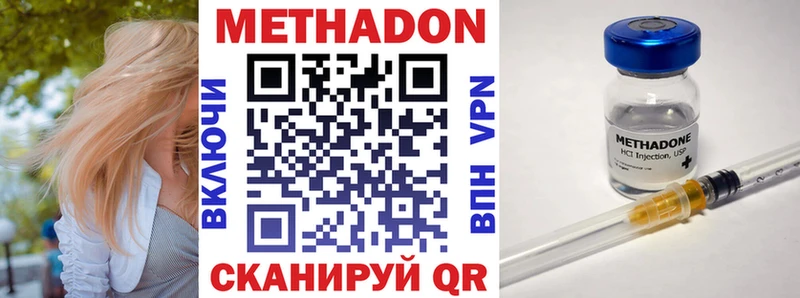 Метадон белоснежный  Вельск 