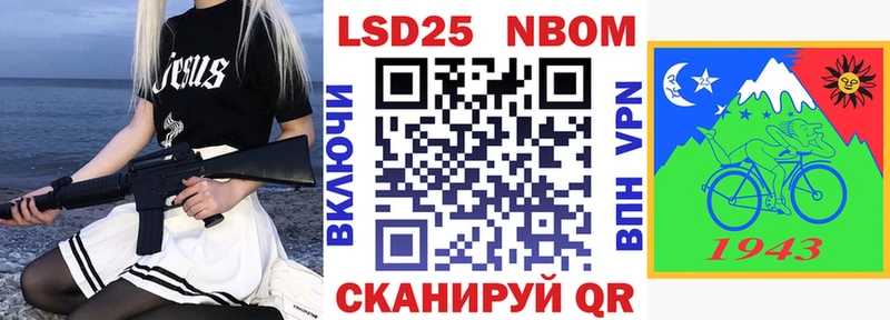 Марки 25I-NBOMe 1,5мг  Вельск 